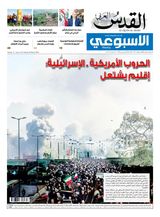 Al-Quds Al-Arabi