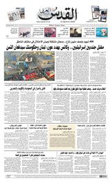 Al-Quds Al-Arabi