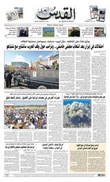 Al-Quds Al-Arabi