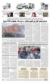 Al-Quds Al-Arabi