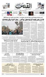 Al-Quds Al-Arabi