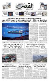 Al-Quds Al-Arabi