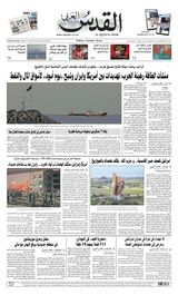 Al-Quds Al-Arabi