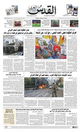 Al-Quds Al-Arabi