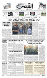 Al-Quds Al-Arabi