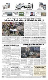 Al-Quds Al-Arabi