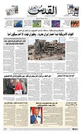 Al-Quds Al-Arabi