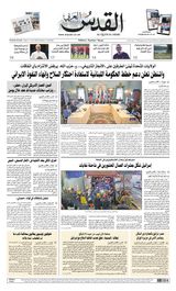 Al-Quds Al-Arabi