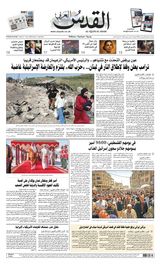 Al-Quds Al-Arabi