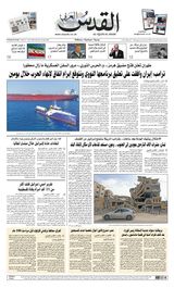 Al-Quds Al-Arabi
