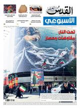 Al-Quds Al-Arabi