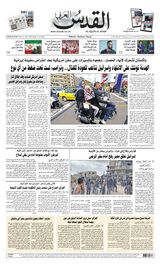 Al-Quds Al-Arabi