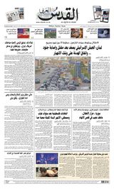 Al-Quds Al-Arabi