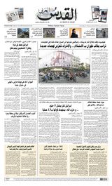 Al-Quds Al-Arabi
