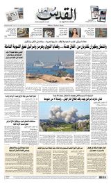 Al-Quds Al-Arabi
