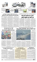 Al-Quds Al-Arabi