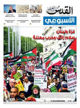 Al-Quds Al-Arabi