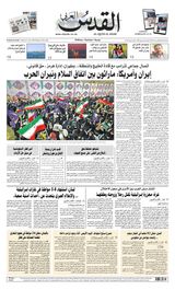 Al-Quds Al-Arabi