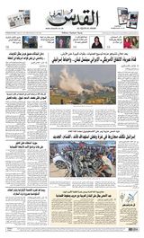 Al-Quds Al-Arabi