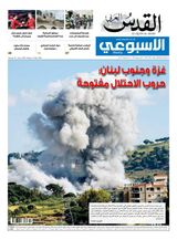 Al-Quds Al-Arabi