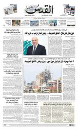 Al-Quds Al-Arabi
