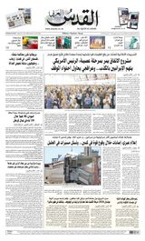 Al-Quds Al-Arabi