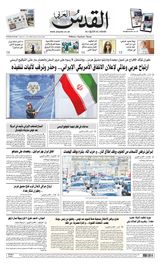 Al-Quds Al-Arabi