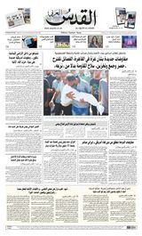Al-Quds Al-Arabi