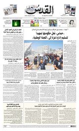 Al-Quds Al-Arabi