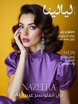 Layalina