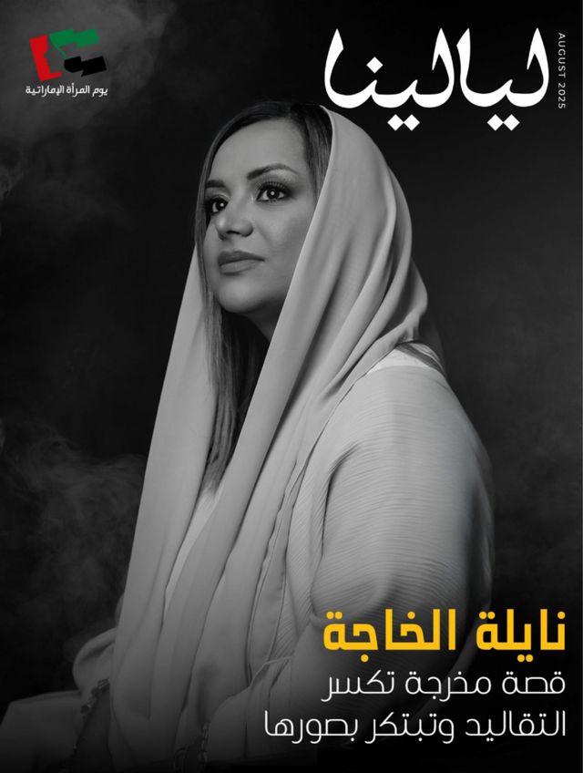 Layalina