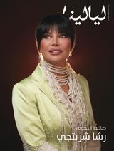 Layalina