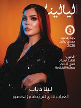 Layalina