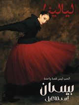 Layalina