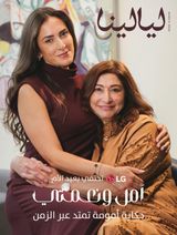 Layalina