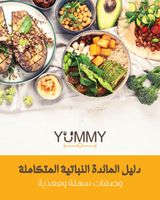 Yummy