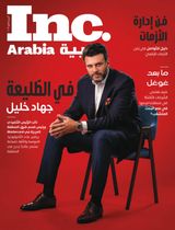 Inc. Arabia (Arabic)