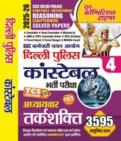 2025-26 SSC Delhi Constable Reasoning