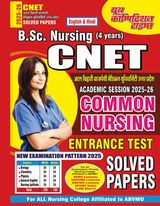2025-26 CNET B.Sc. Nursing (4 Year) Entrance Test.
