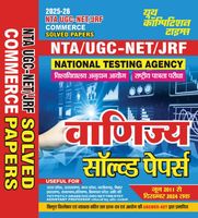 2025-26 NTA UGC-NET/JRF Commerce (Hindi)