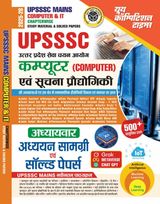 2025-26 SSSC Mains Computer & IT