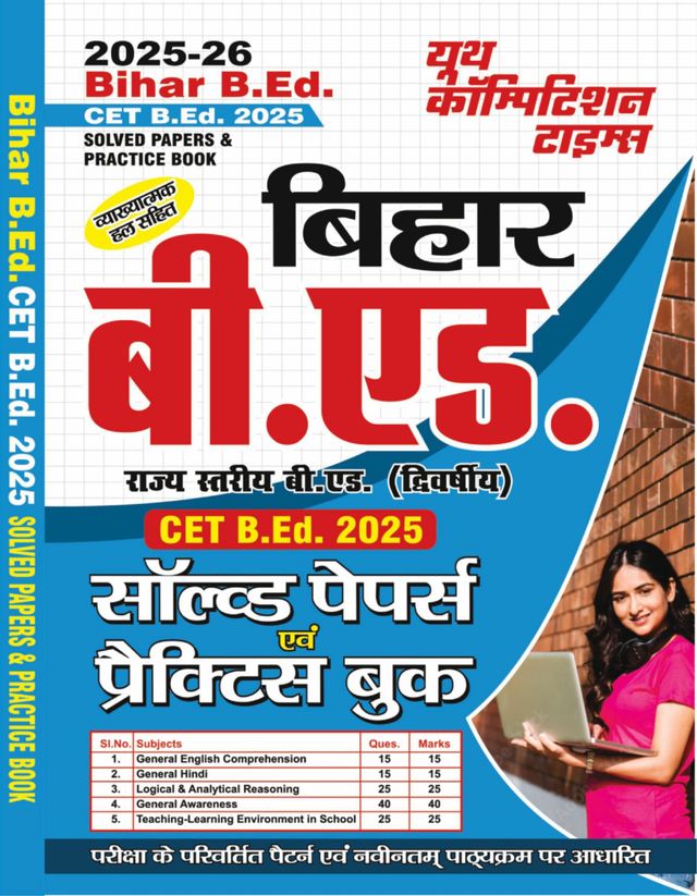 2025-26 Bihar B.Ed.