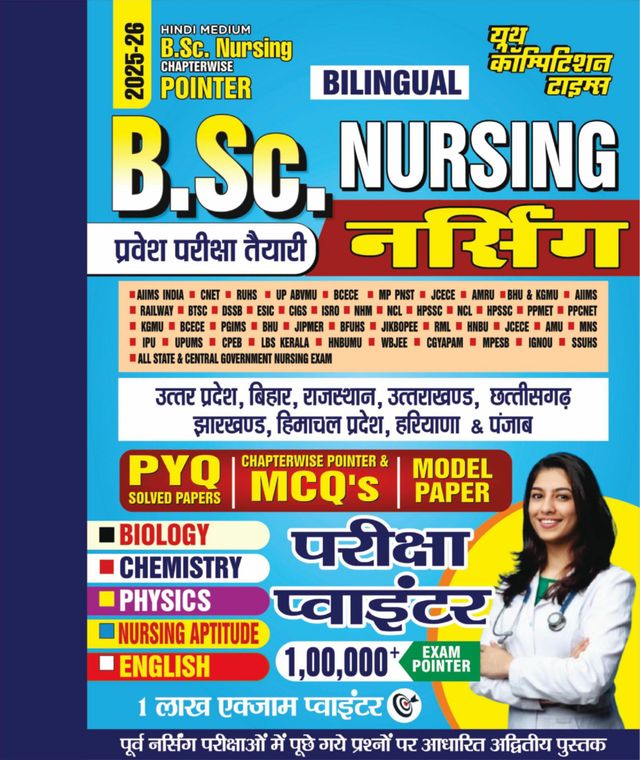 2025-26 B.Sc. Nursing Entrance Exam