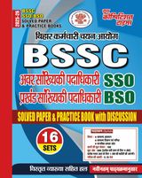 2025-26 BSSC SSO/BSO