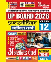2025-26 UP Board Class-12 Math Group General