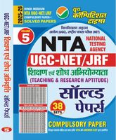 2025-26 NTA UGC-NET/JRF Paper-I Teaching & Research Aptitude
