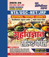 2025-26 NTA UGC-NET/JRF Home Science