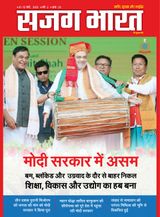 Sajag Bharat