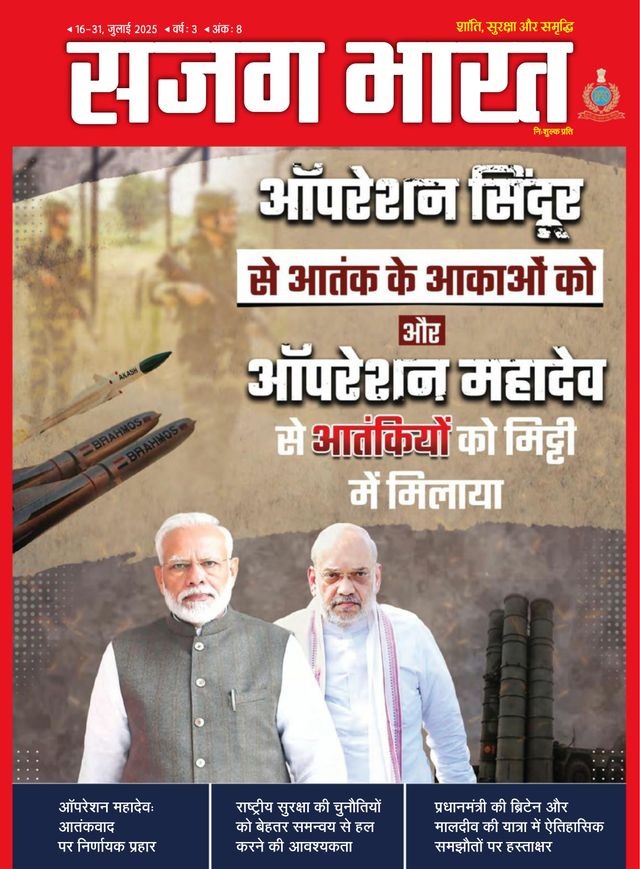 Sajag Bharat