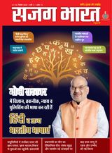 Sajag Bharat